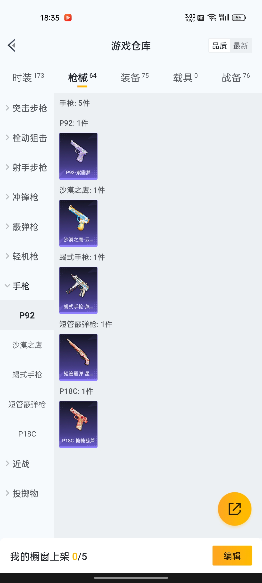 HPZM3402354和平精英账号详情图6 HPZM3402354和平精英账号详情图6