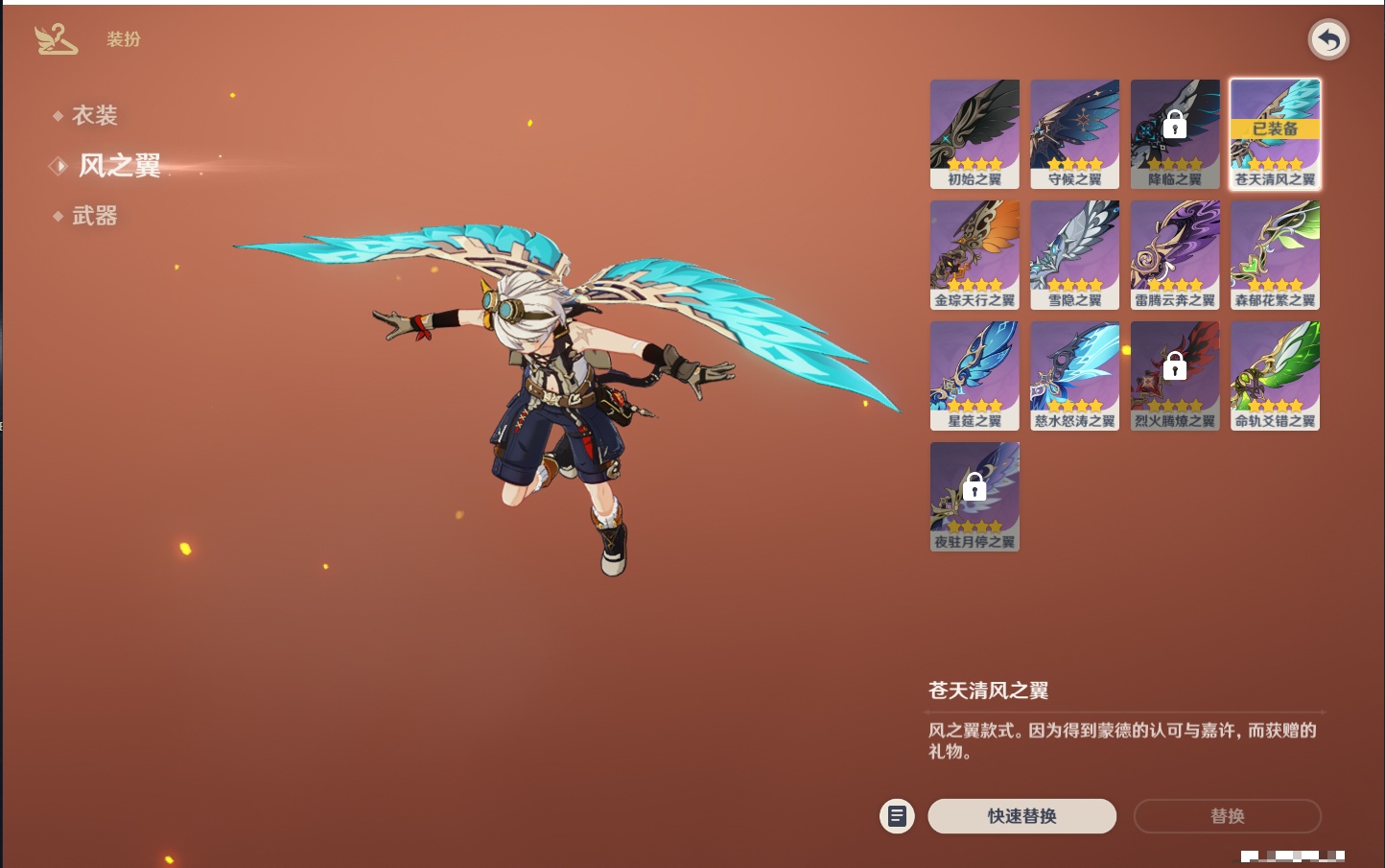 YSMK315309原神账号详情图16 YSMK315309原神账号详情图16