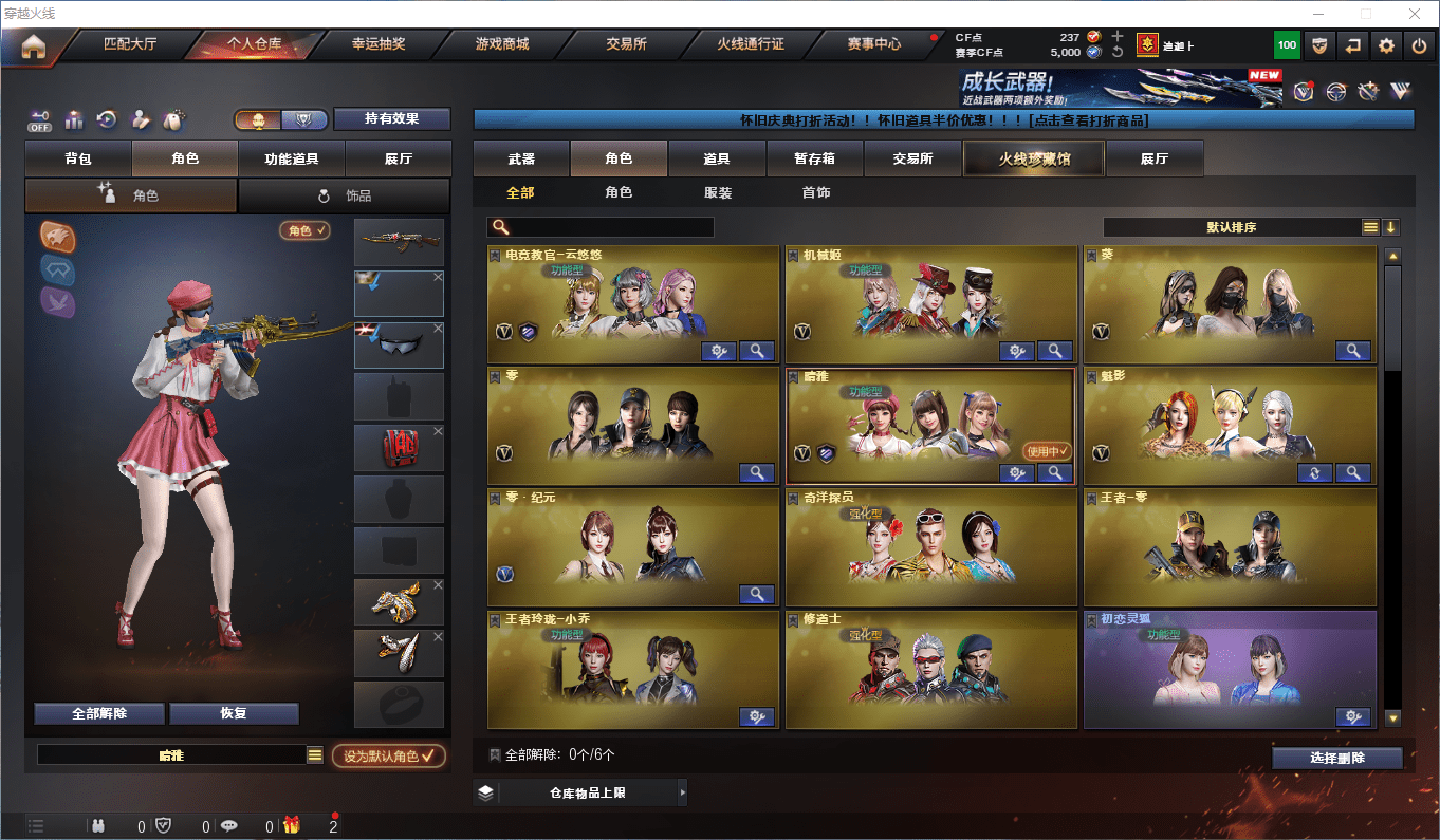 CFCMW372858穿越火线账号详情图17 CFCMW372858穿越火线账号详情图17