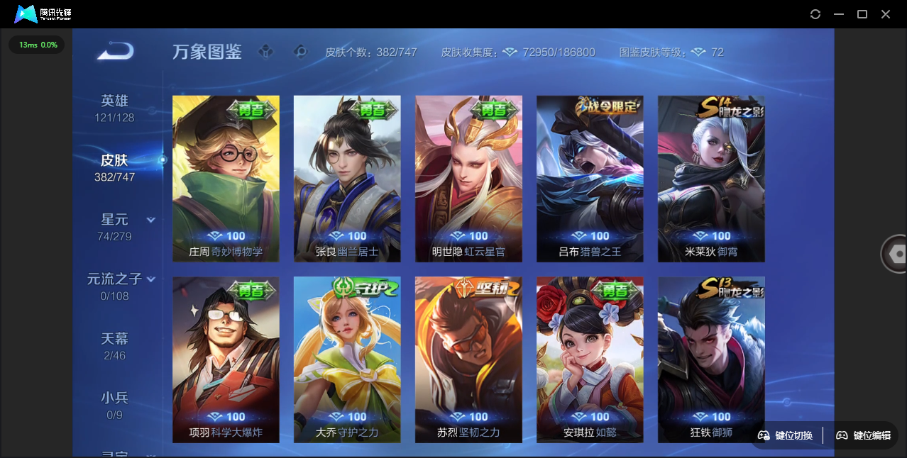 WZCMW3386830王者荣耀账号详情图33 WZCMW3386830王者荣耀账号详情图33