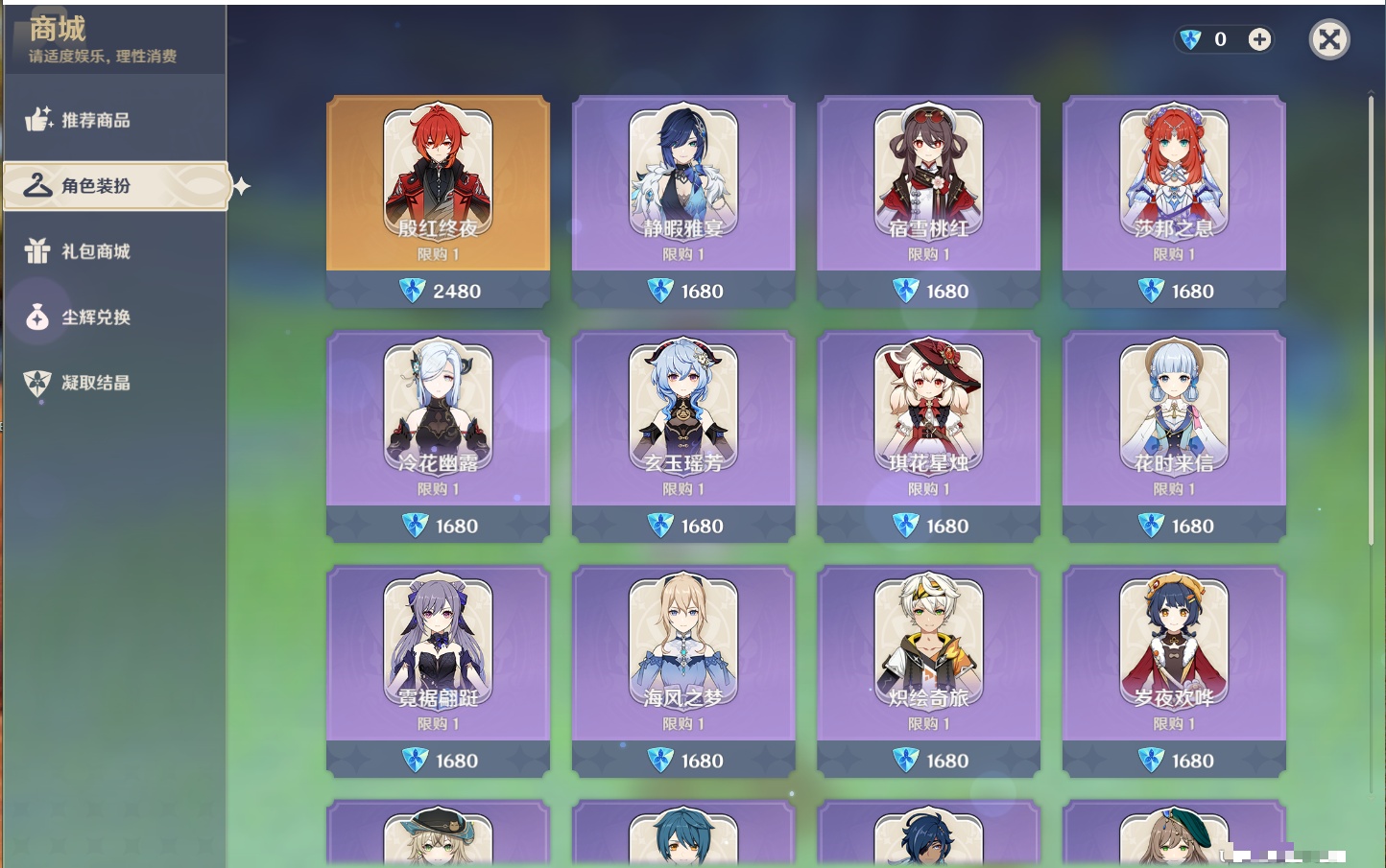 YSMK315313原神账号详情图39