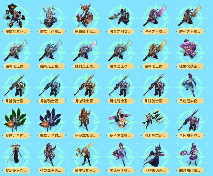 LOLCMW321194英雄联盟账号详情图24 LOLCMW321194英雄联盟账号详情图24