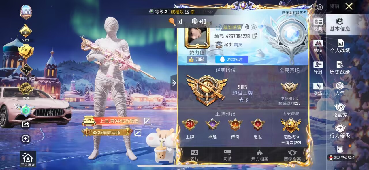 HPSJ3401832和平精英账号详情图2 HPSJ3401832和平精英账号详情图2