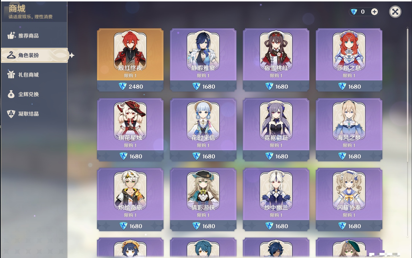 YSMK315309原神账号详情图10 YSMK315309原神账号详情图10