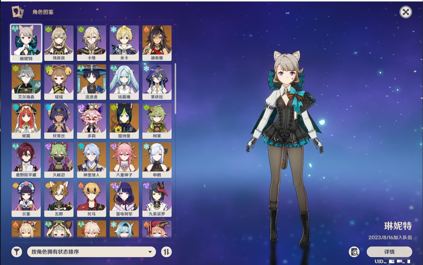 YSMK315309原神账号详情图19 YSMK315309原神账号详情图19