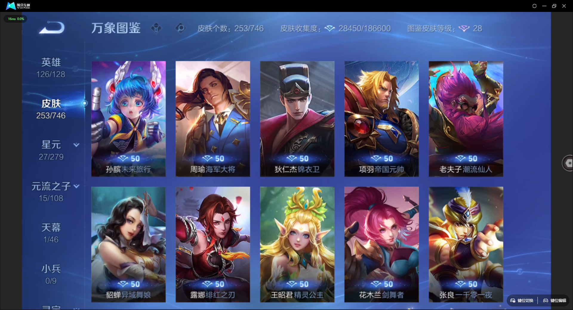 WZCMW3386323王者荣耀账号详情图28