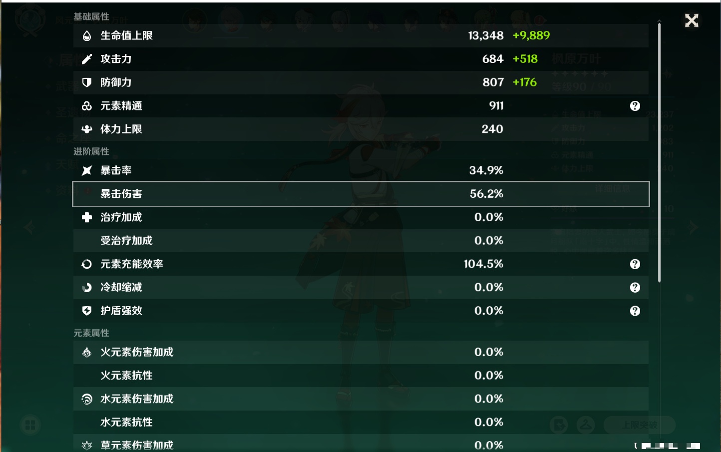 YSMK315313原神账号详情图5