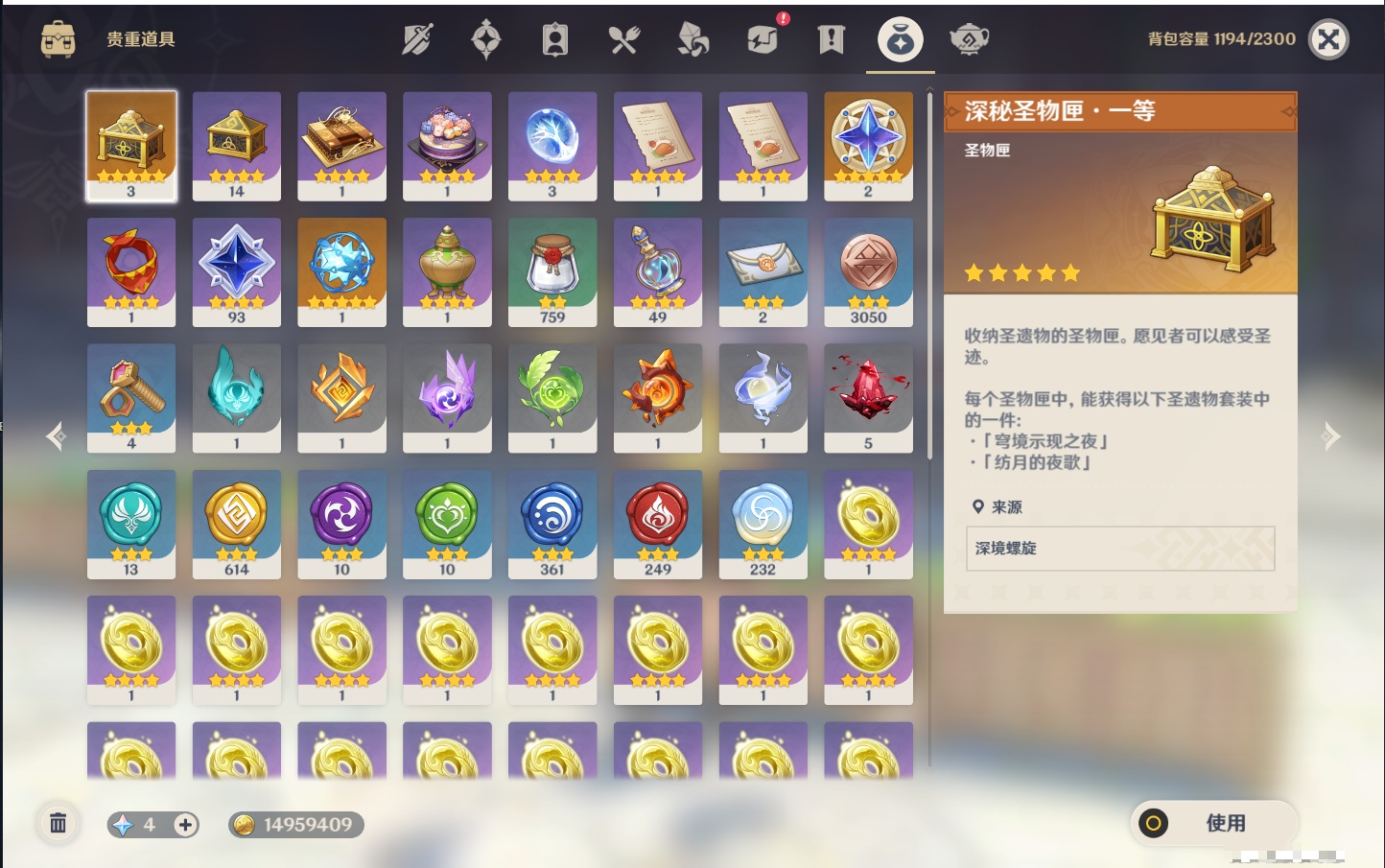 YSMK315309原神账号详情图38 YSMK315309原神账号详情图38