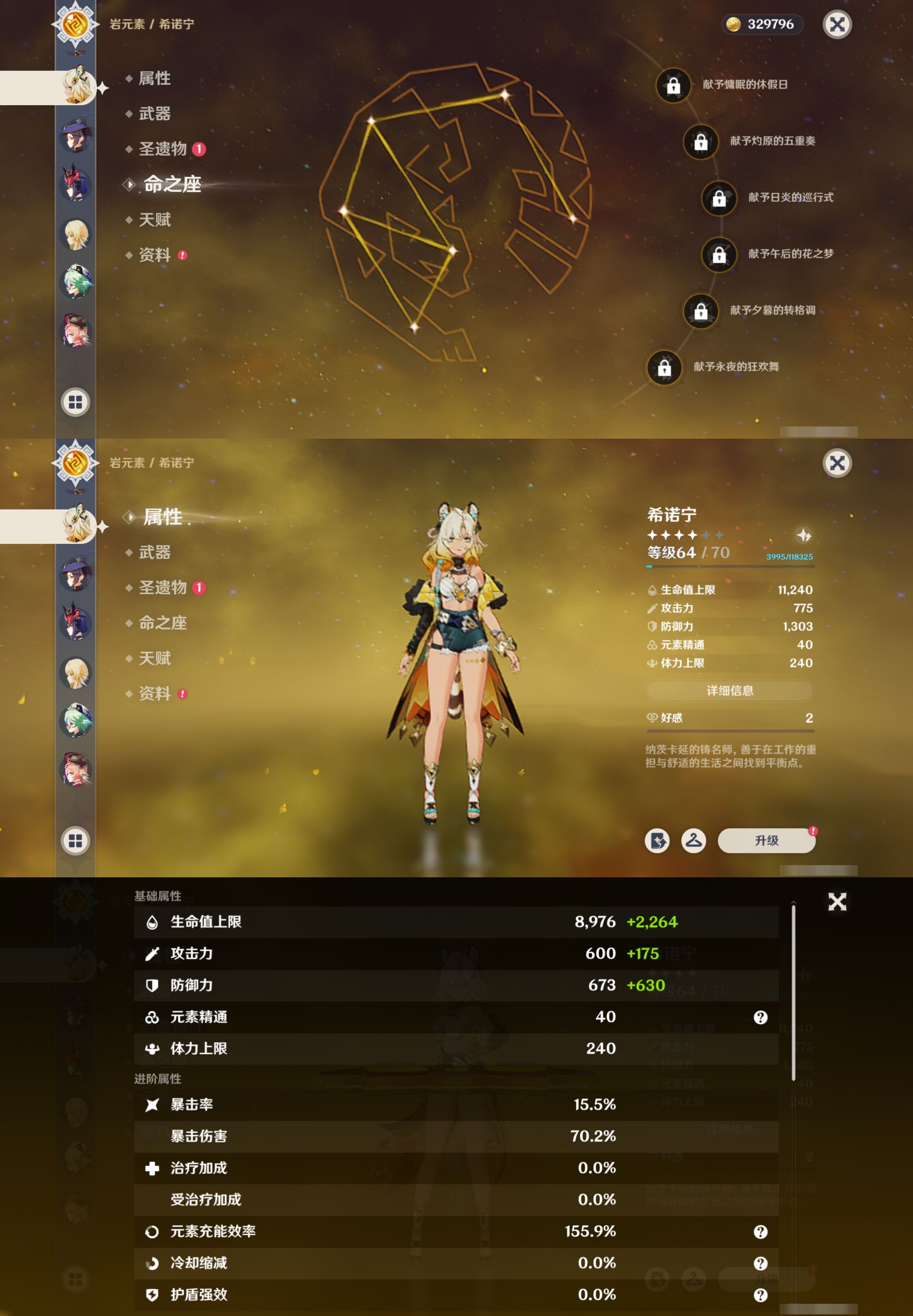 YSMK315291原神账号详情图16