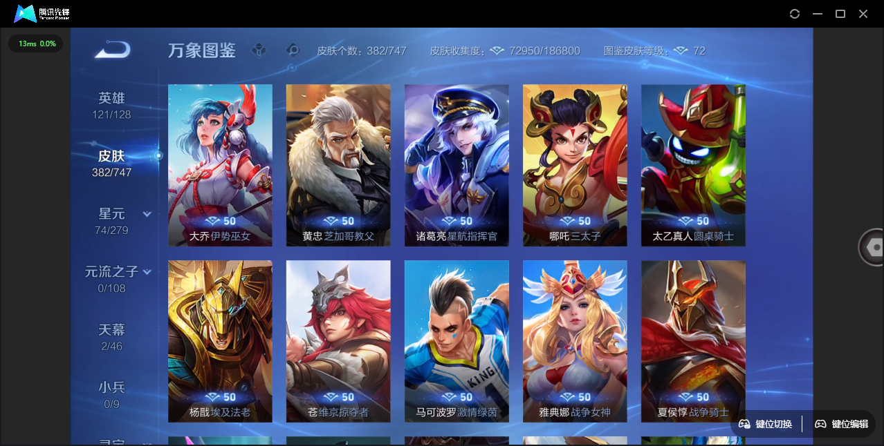 WZCMW3386830王者荣耀账号详情图44 WZCMW3386830王者荣耀账号详情图44