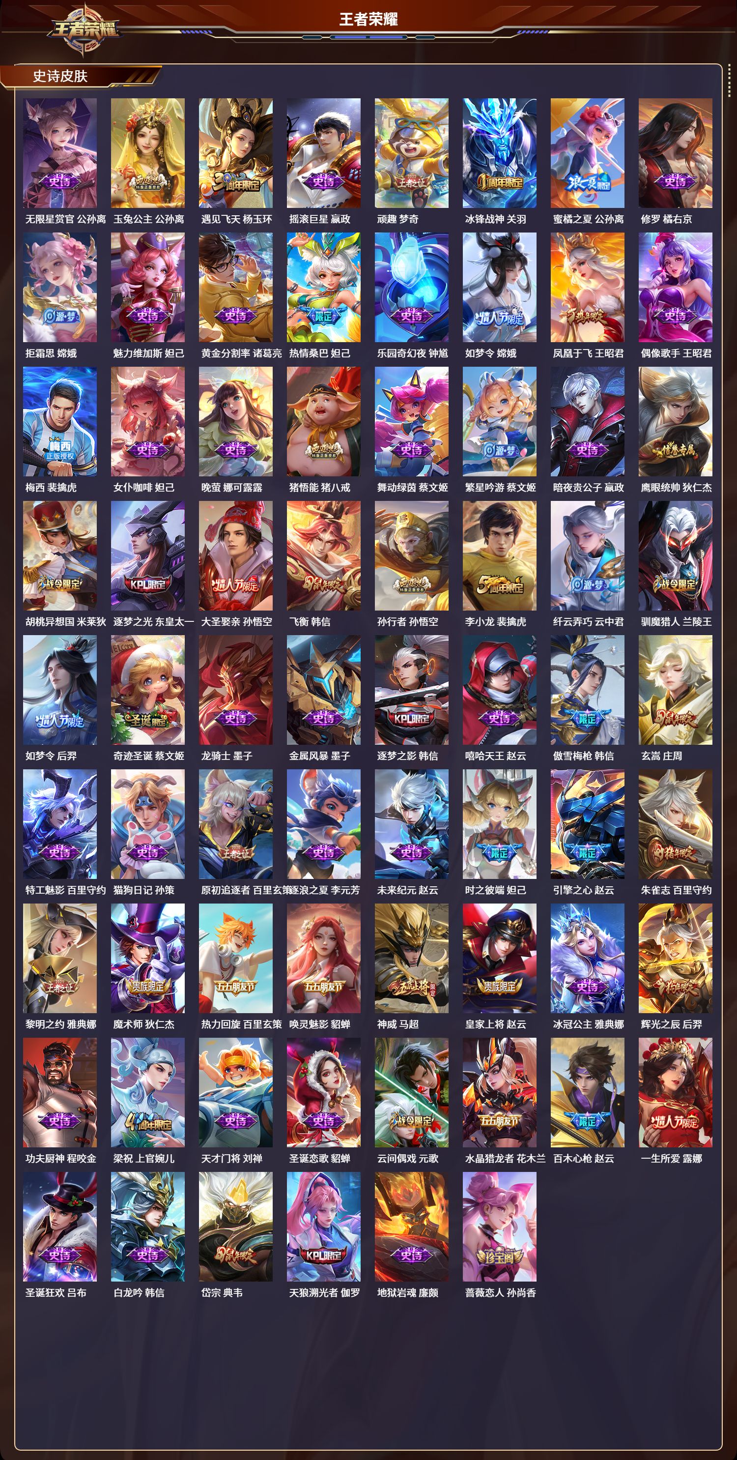 WZCMW3386830王者荣耀账号详情图3 WZCMW3386830王者荣耀账号详情图3