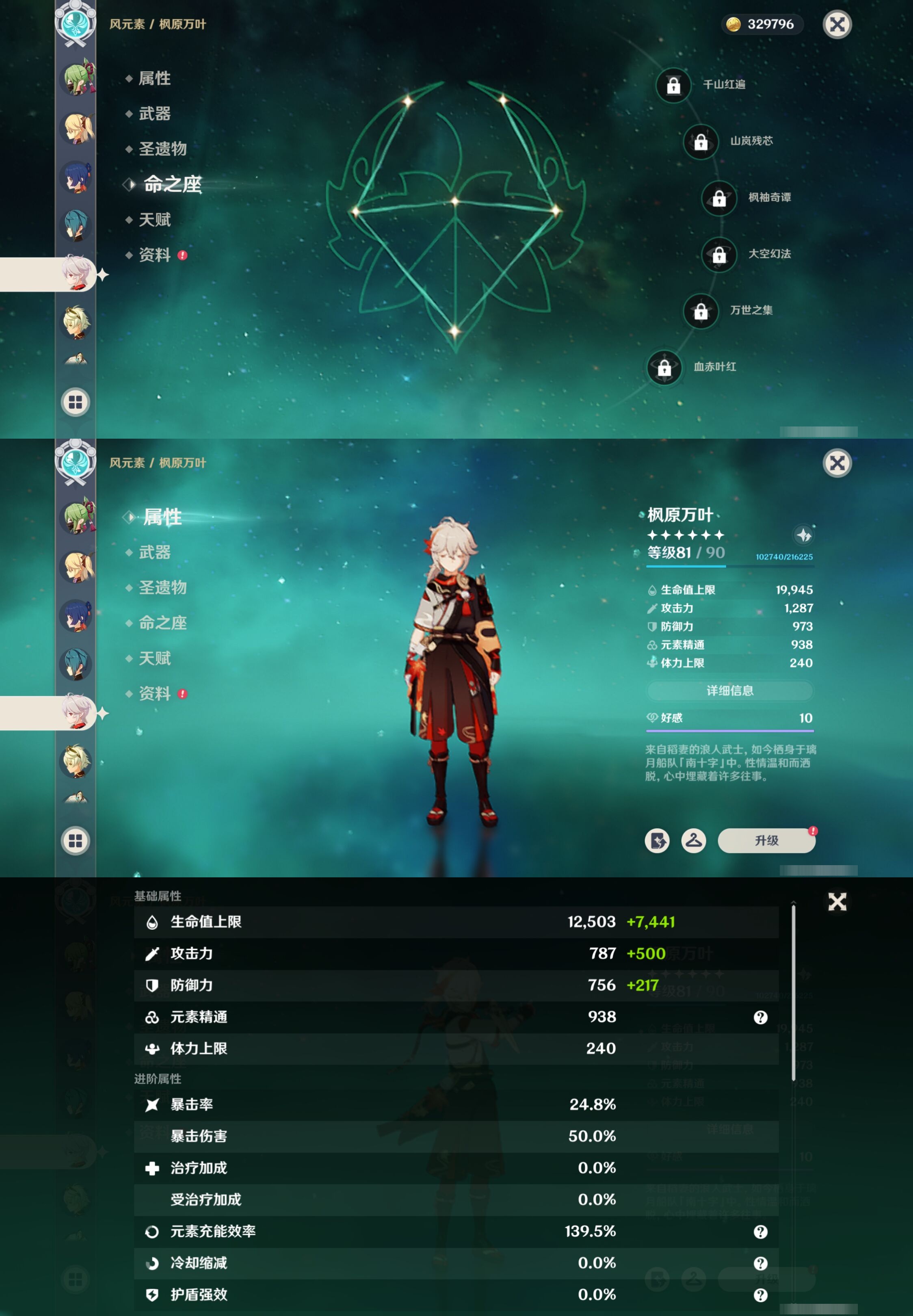 YSMK315291原神账号详情图15