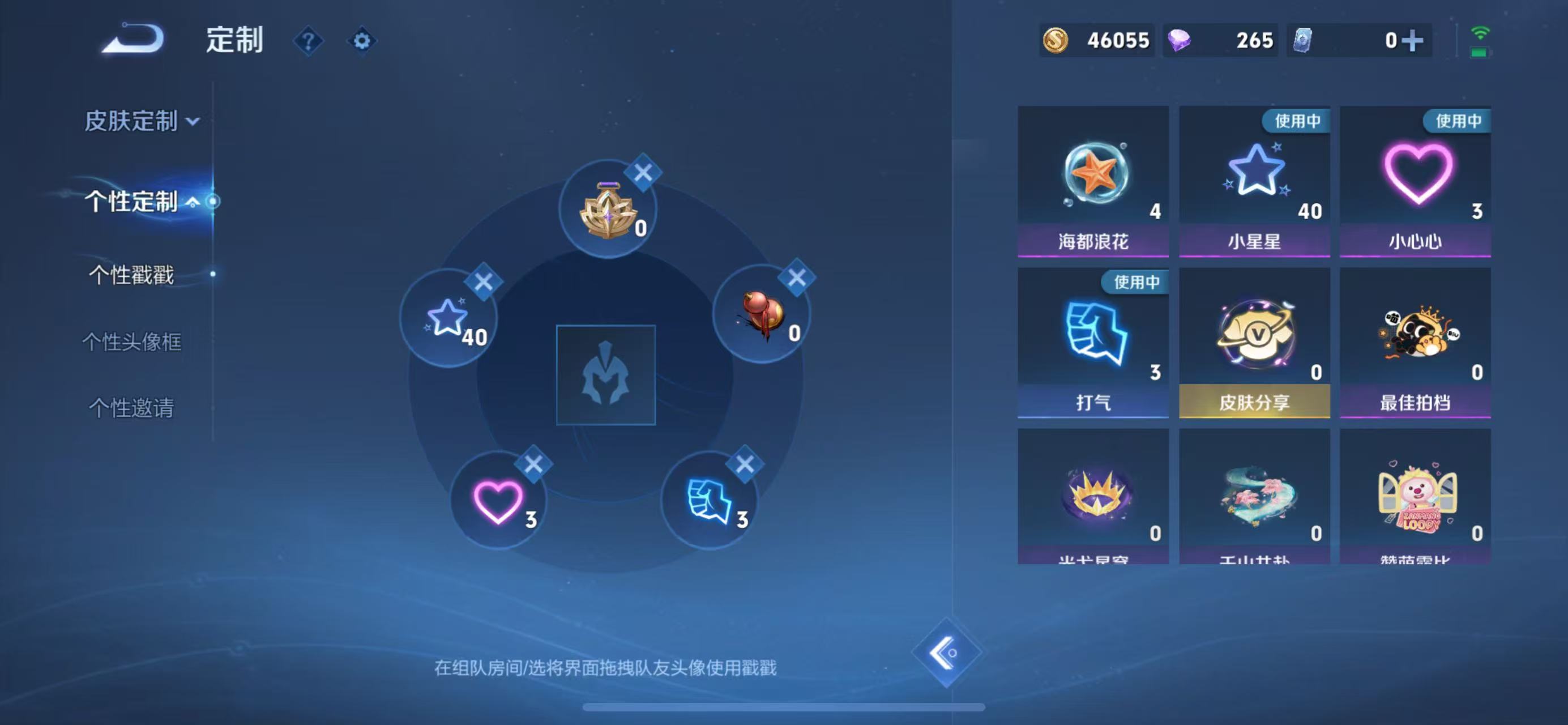 WZCMW413236王者荣耀账号详情图13