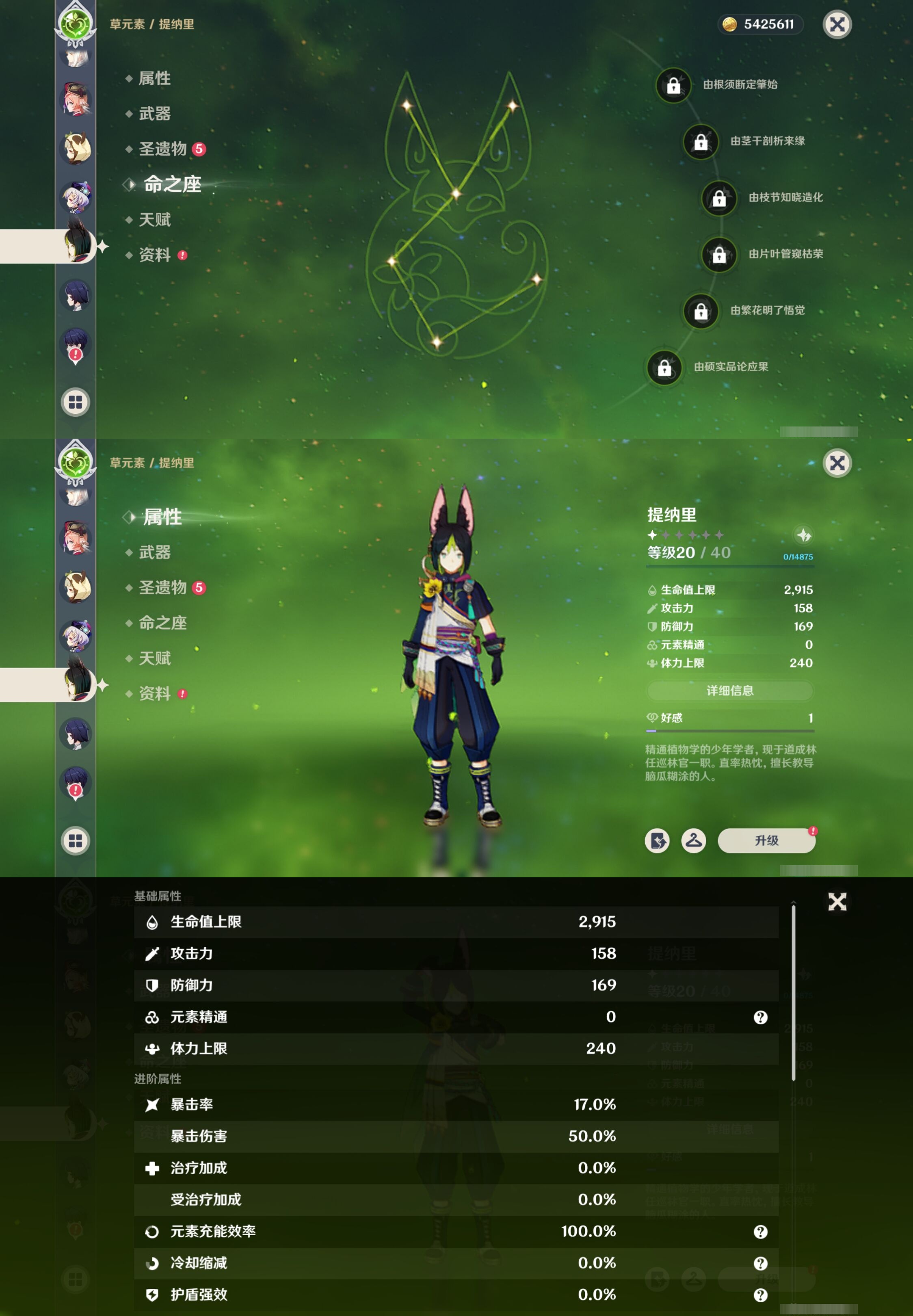 YSMK315288原神账号详情图20