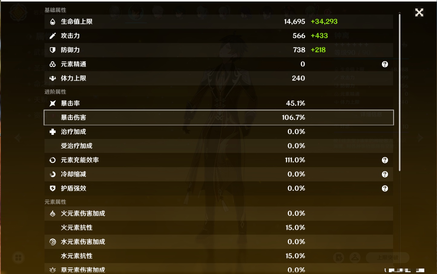 YSMK315313原神账号详情图54