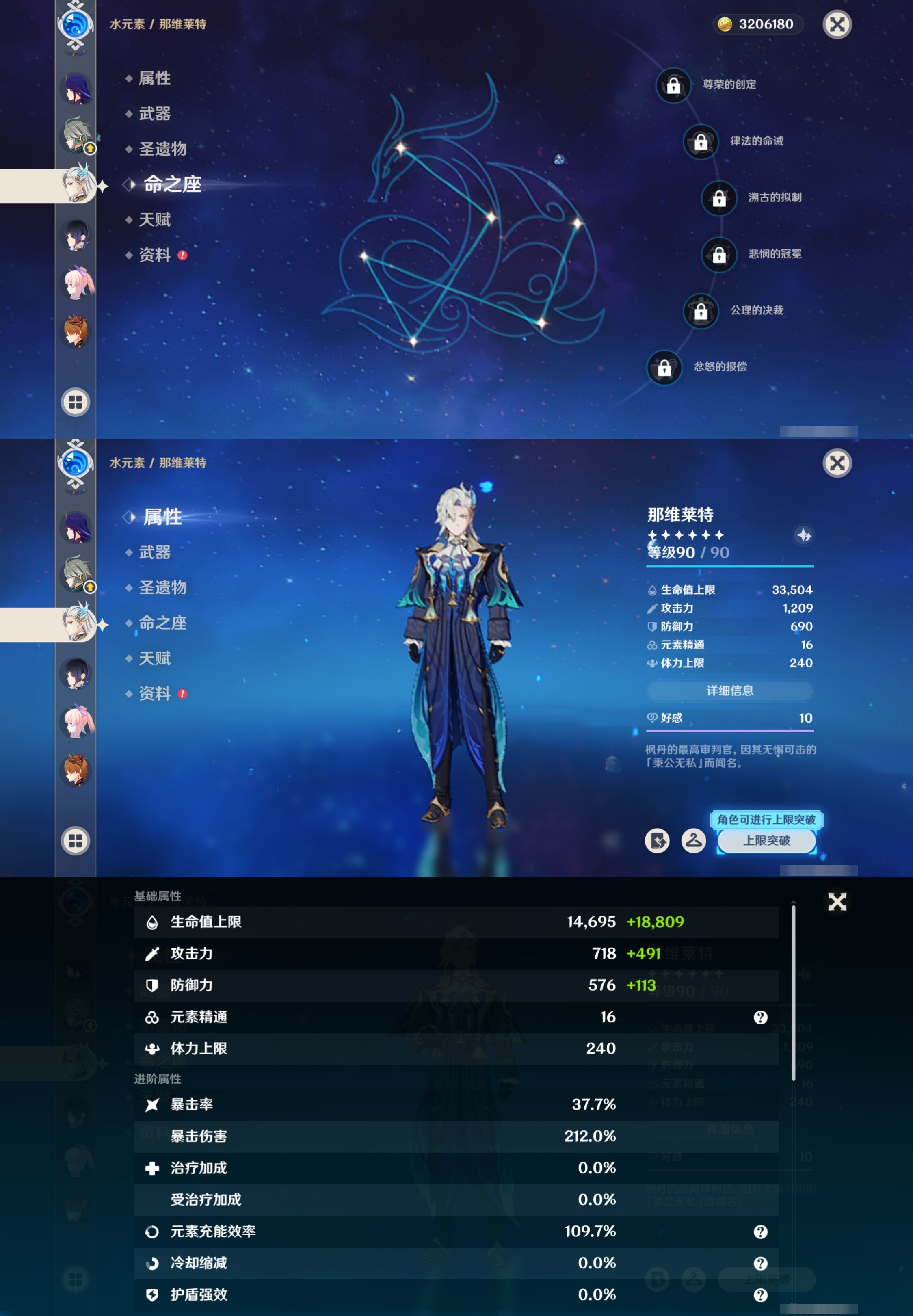 YSMK315293原神账号详情图16