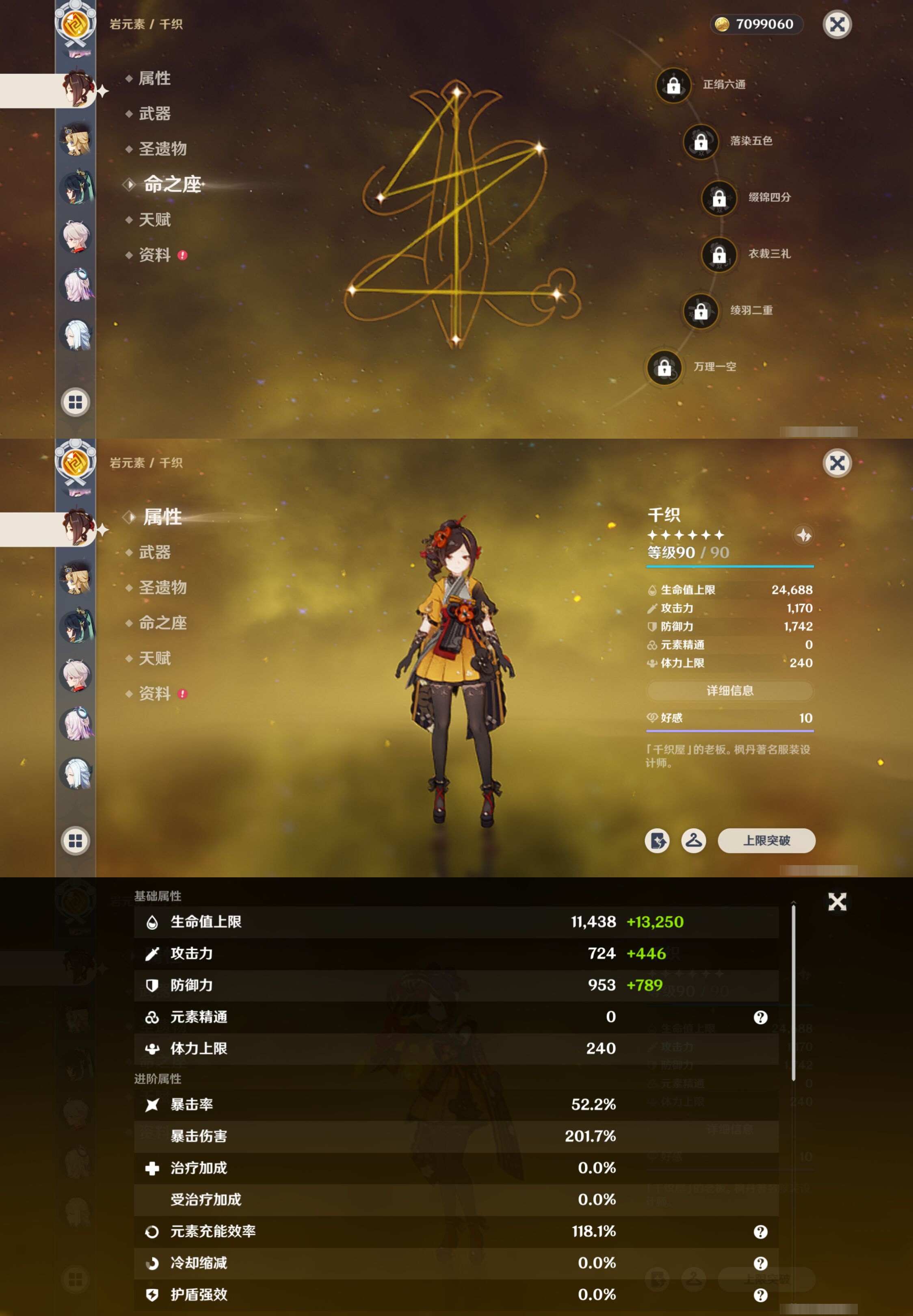 YSMK315298原神账号详情图14 YSMK315298原神账号详情图14