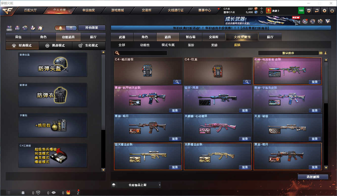 CFCMW372858穿越火线账号详情图22 CFCMW372858穿越火线账号详情图22