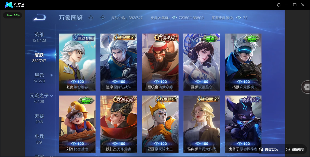 WZCMW3386830王者荣耀账号详情图30 WZCMW3386830王者荣耀账号详情图30