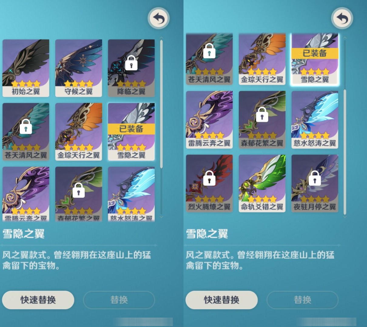 YSMK315293原神账号详情图8