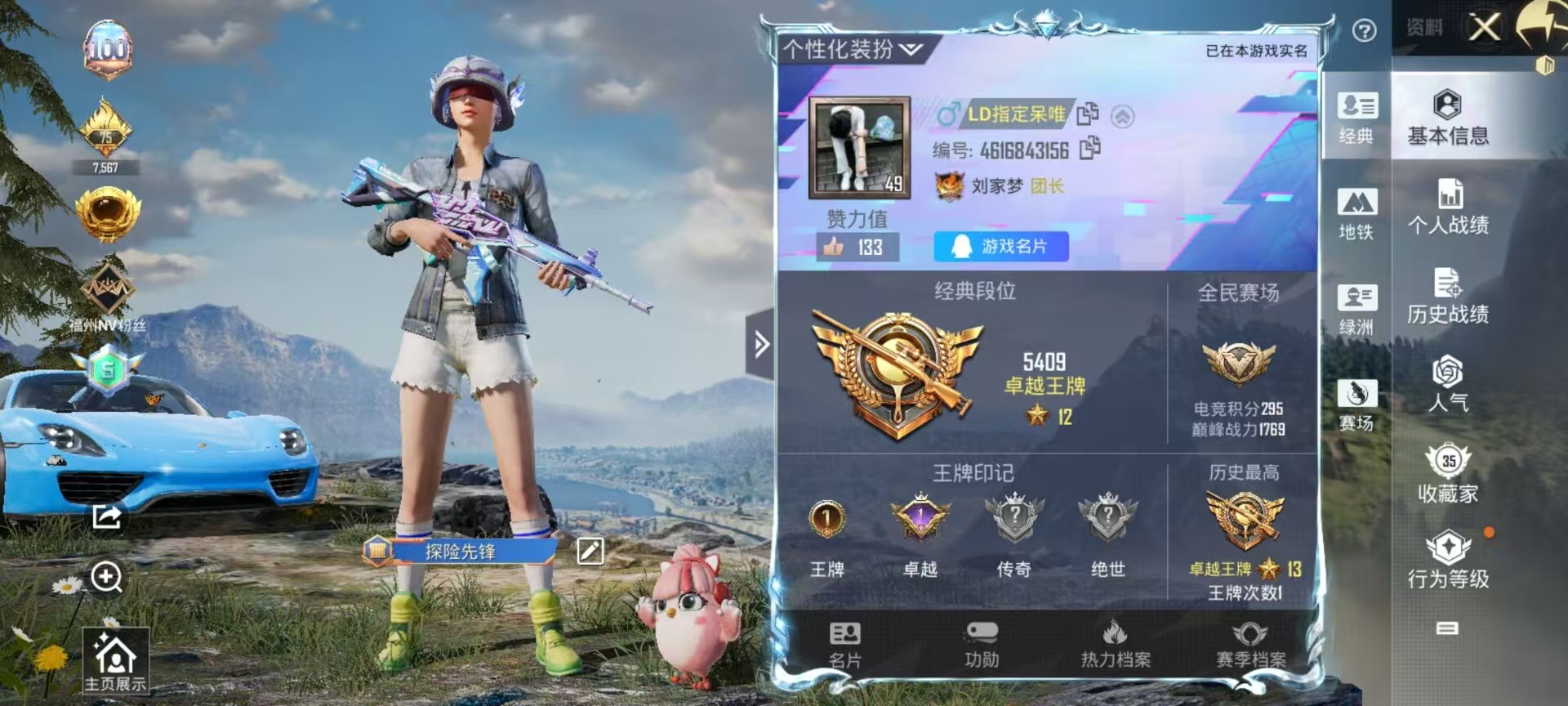 HPSJ3397493和平精英账号详情图4 HPSJ3397493和平精英账号详情图4