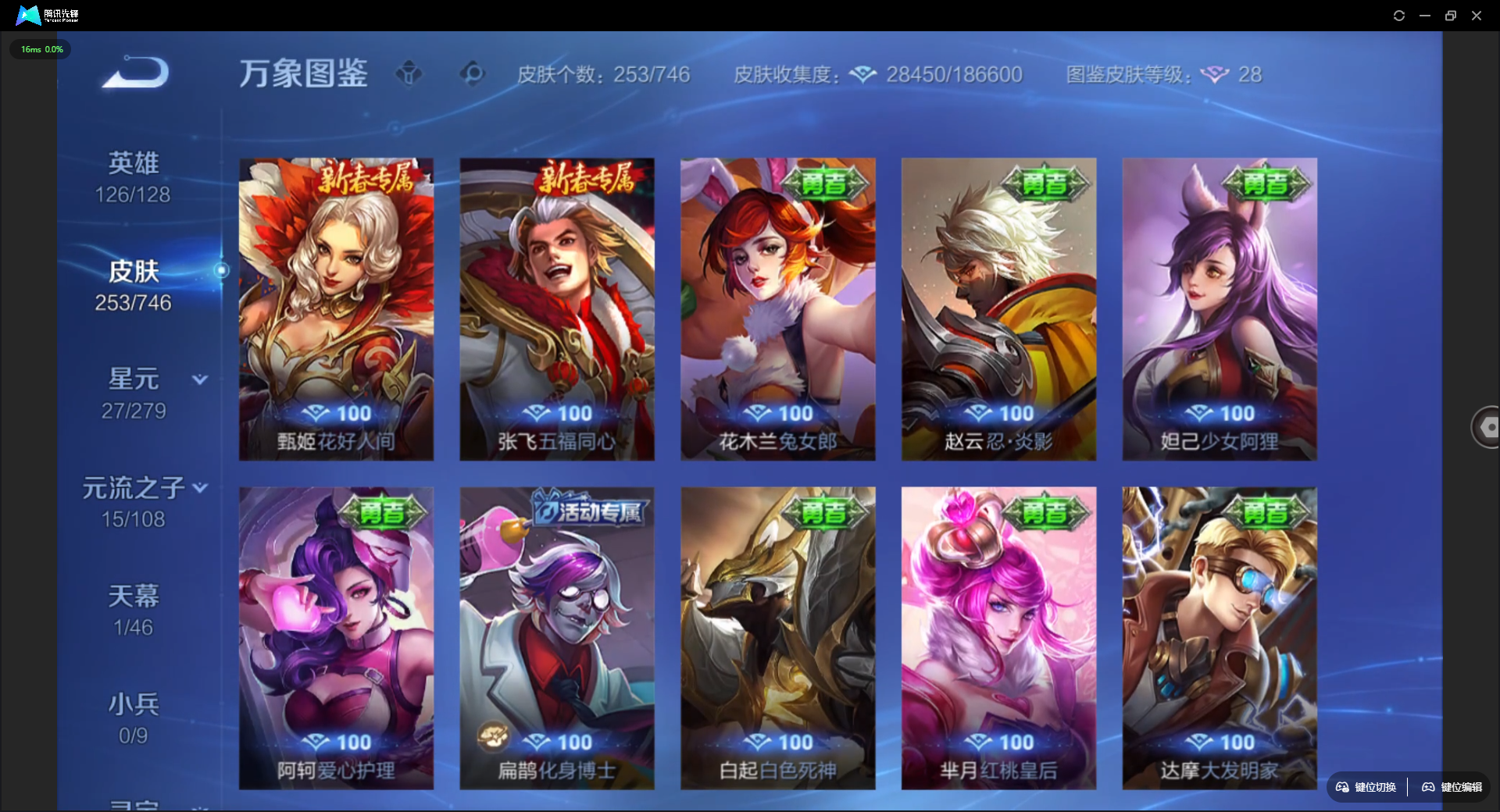 WZCMW3386323王者荣耀账号详情图20