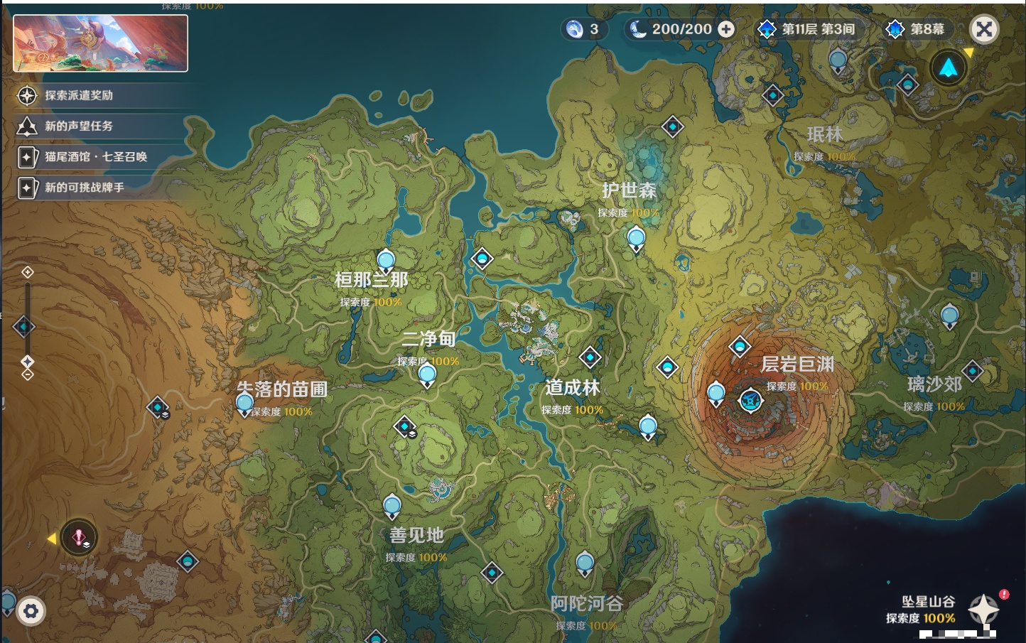 YSMK315309原神账号详情图24 YSMK315309原神账号详情图24