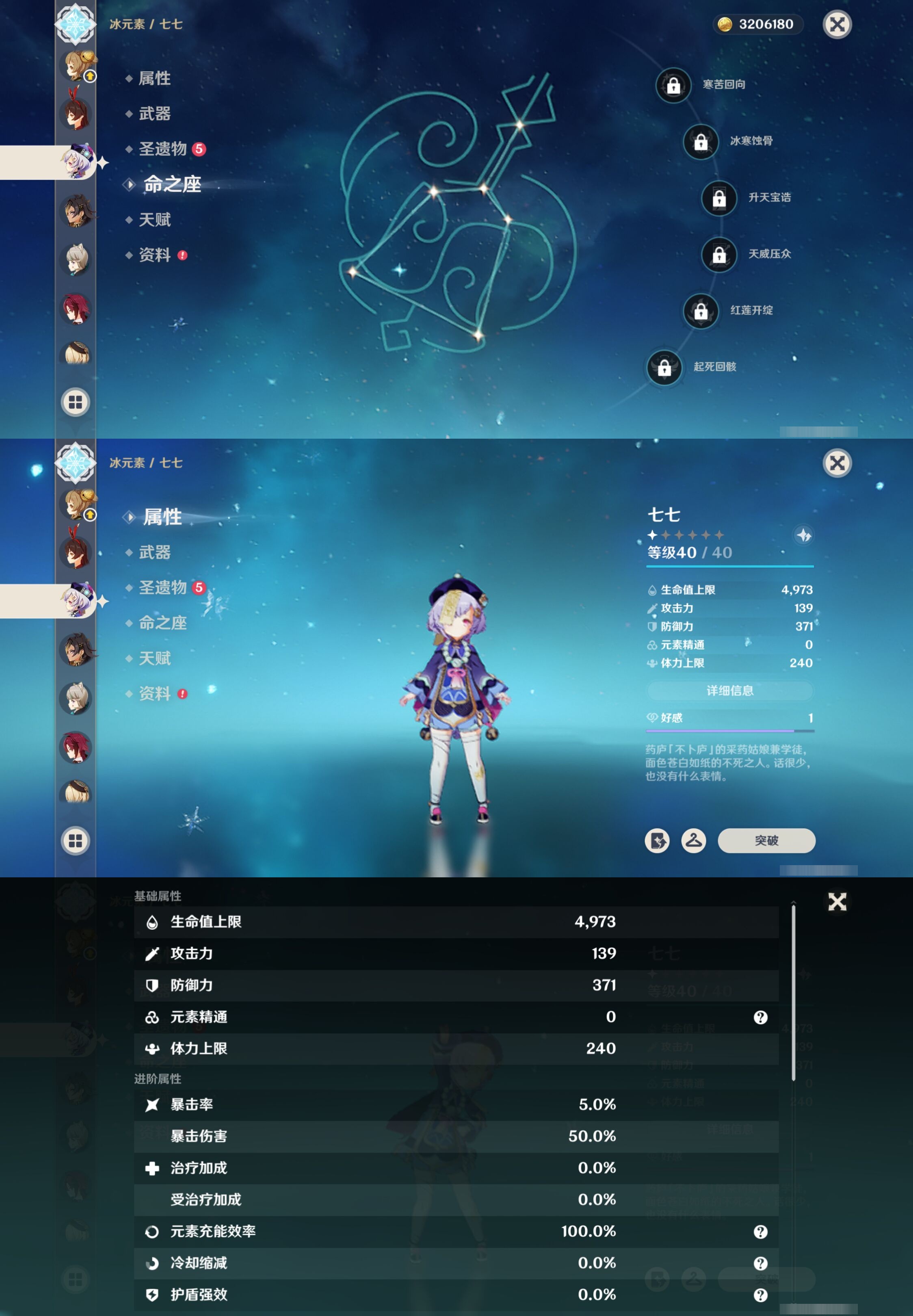 YSMK315293原神账号详情图26