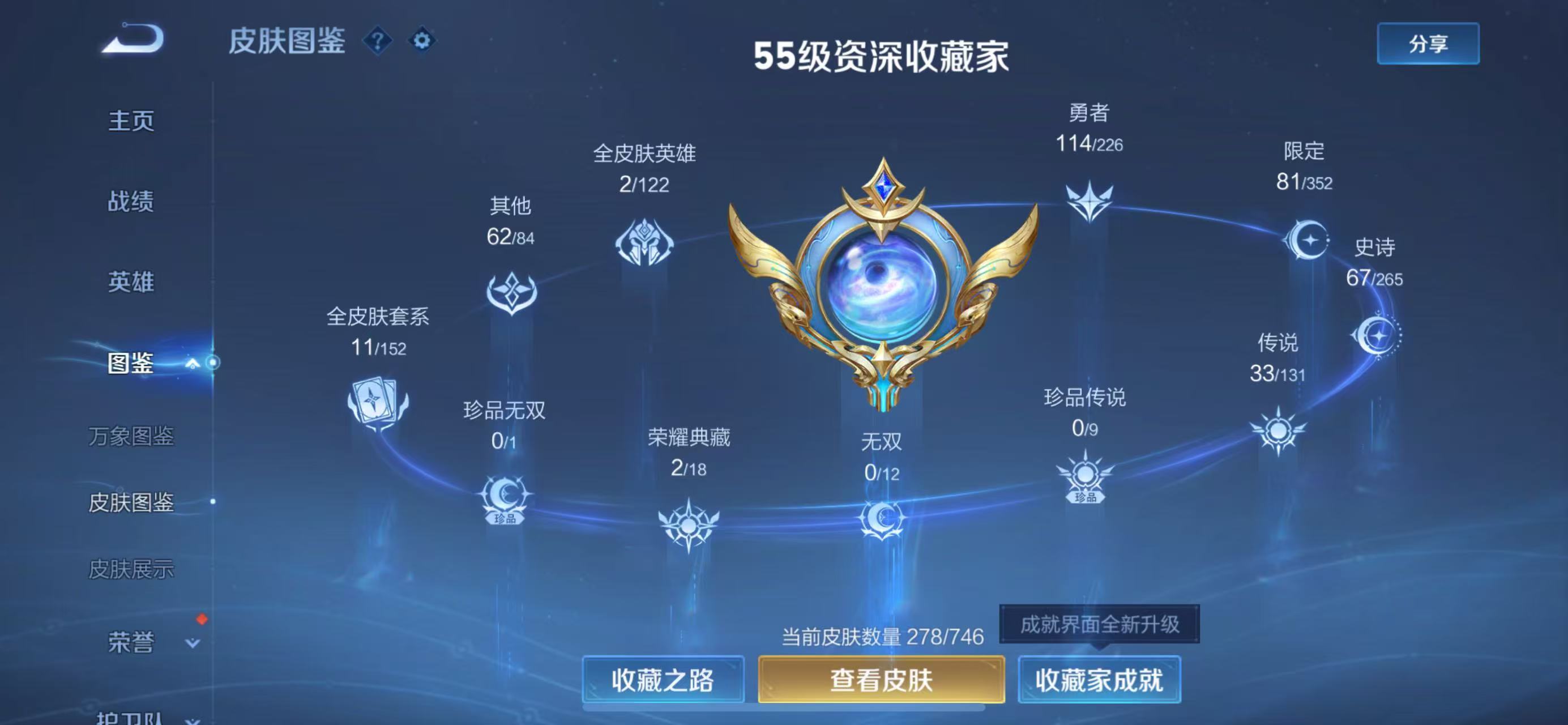 WZCMW413236王者荣耀账号详情图6