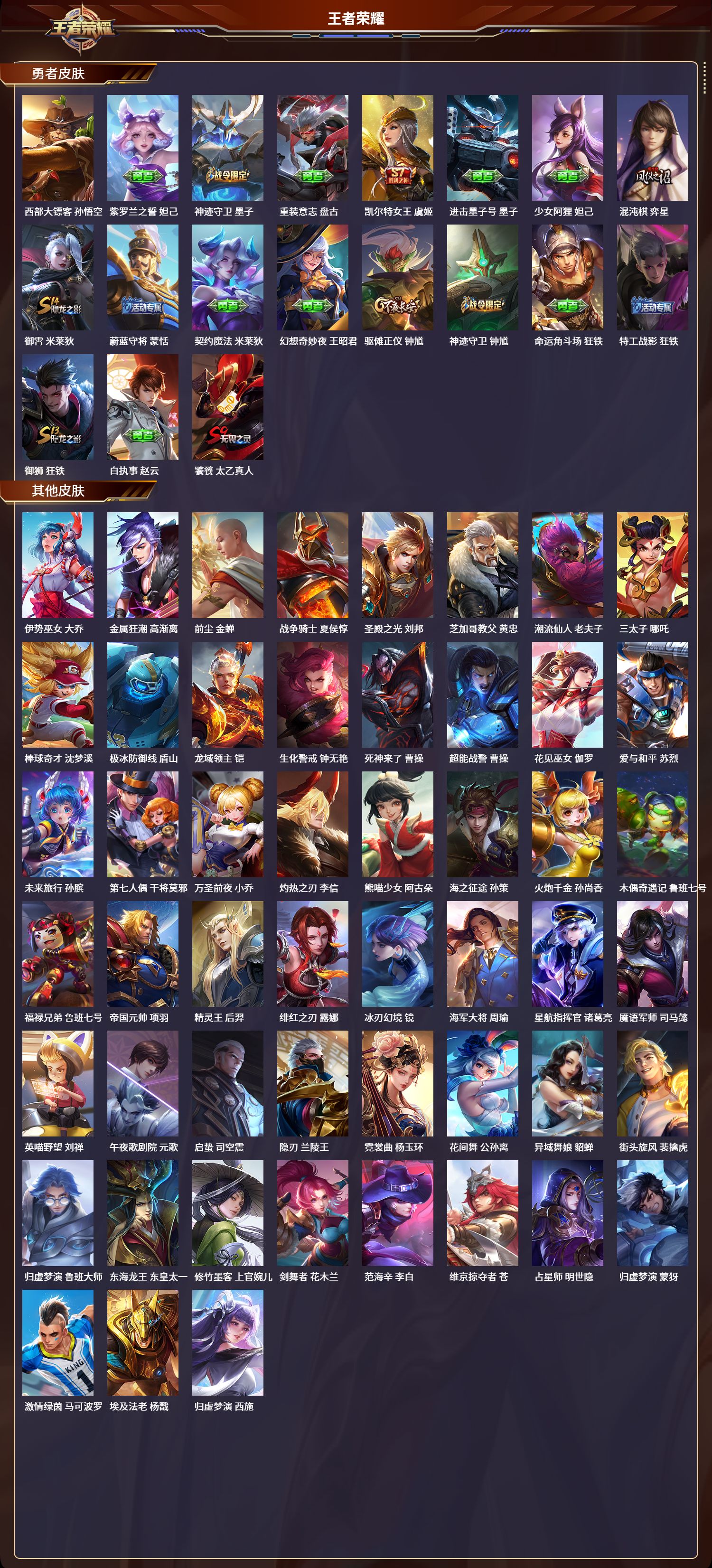 WZCMW3386830王者荣耀账号详情图6 WZCMW3386830王者荣耀账号详情图6