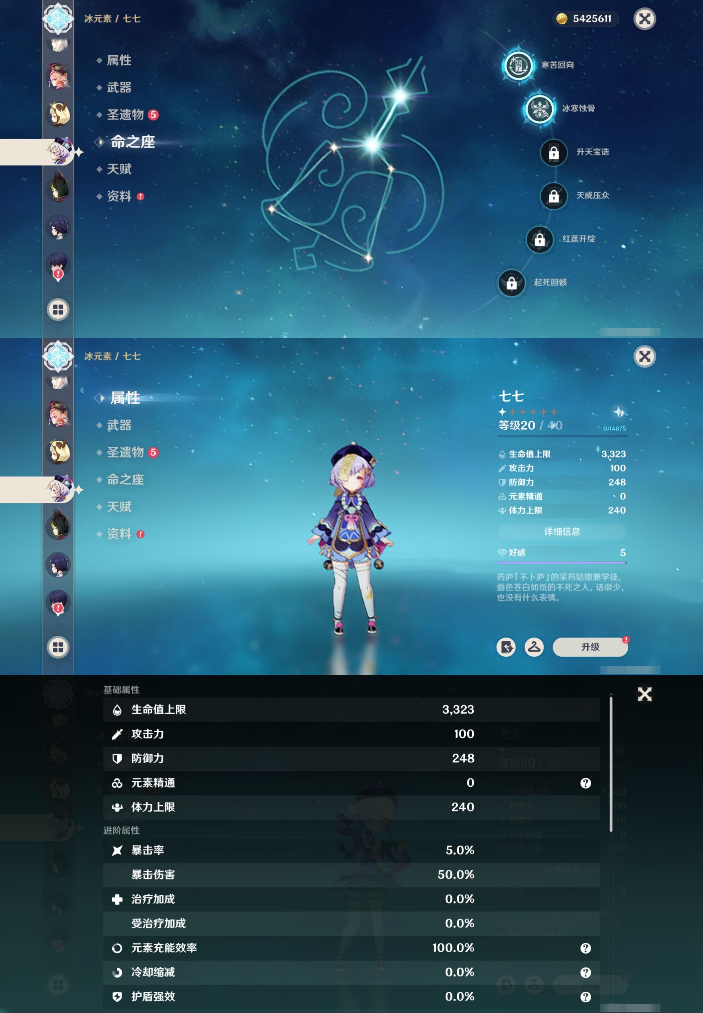 YSMK315288原神账号详情图19