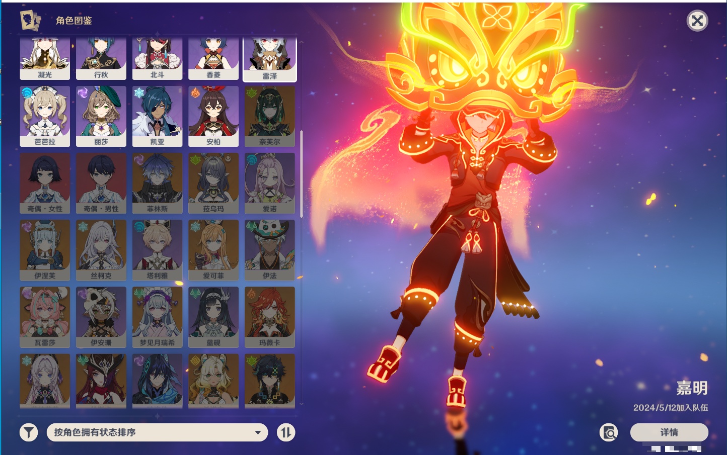 YSMK315290原神账号详情图29