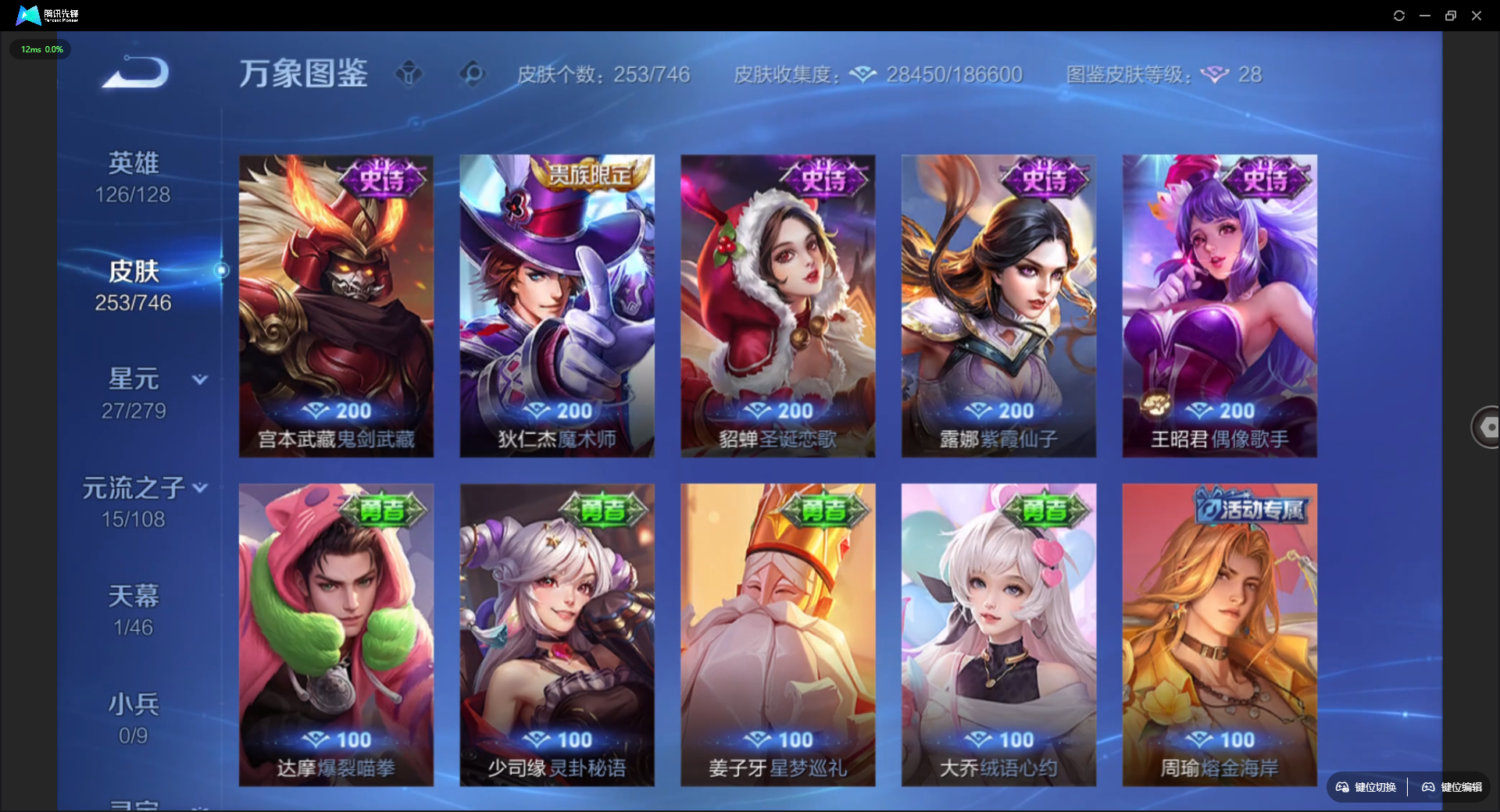 WZCMW3386323王者荣耀账号详情图9