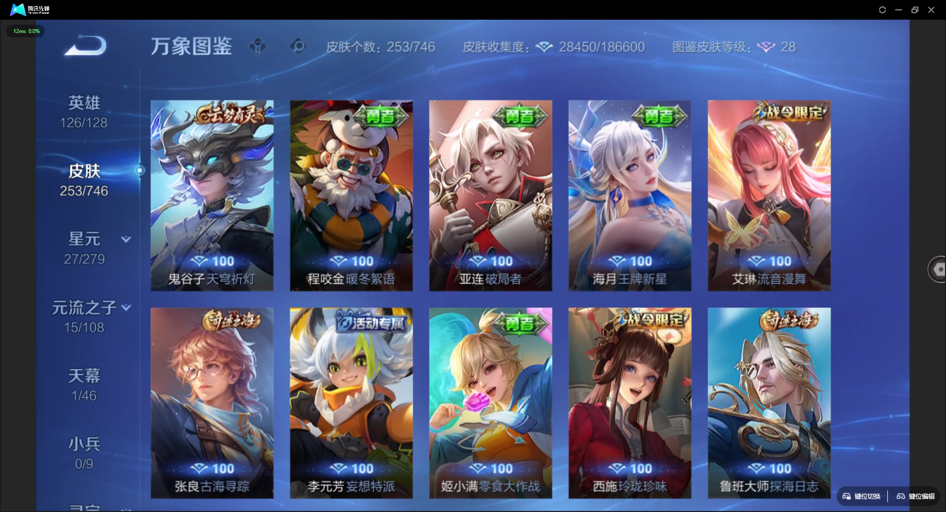 WZCMW3386323王者荣耀账号详情图11