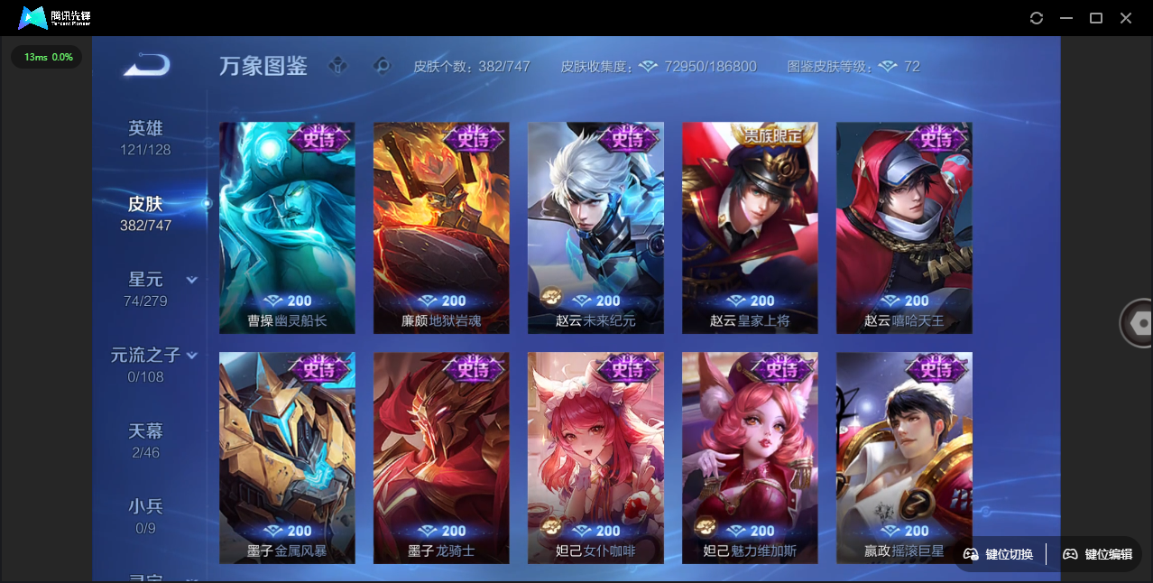 WZCMW3386830王者荣耀账号详情图25 WZCMW3386830王者荣耀账号详情图25