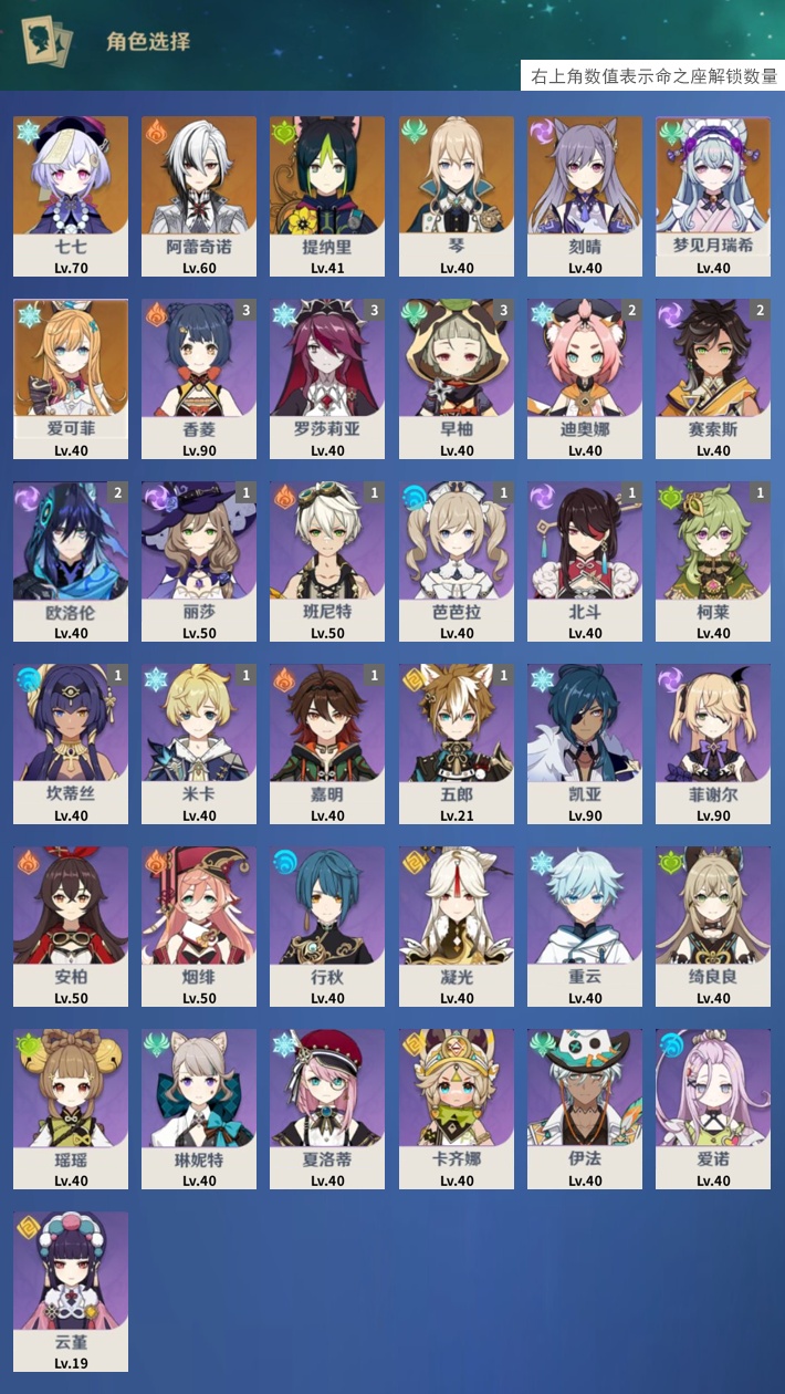 YSMK315287原神账号详情图3