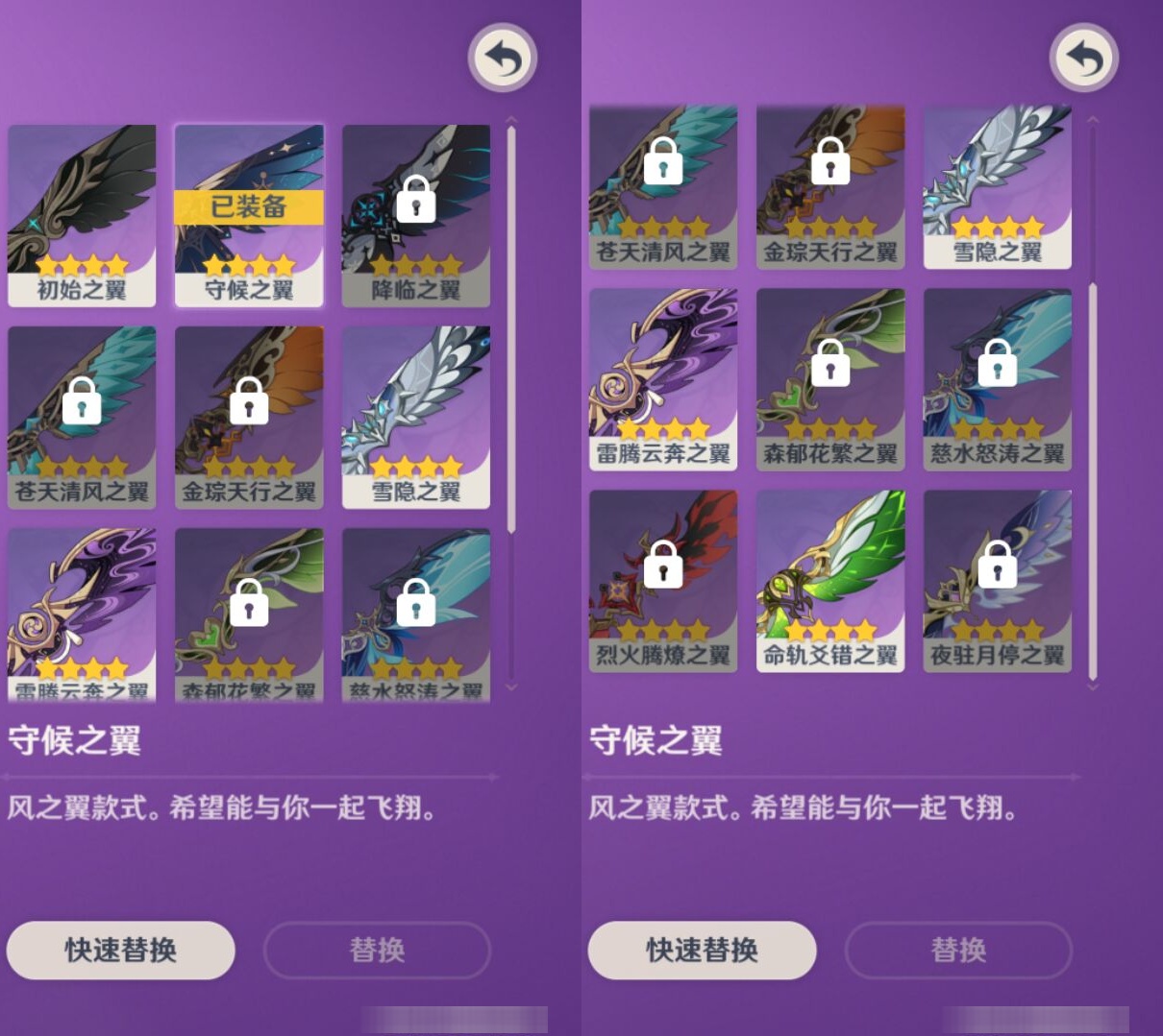 YSMK315291原神账号详情图8