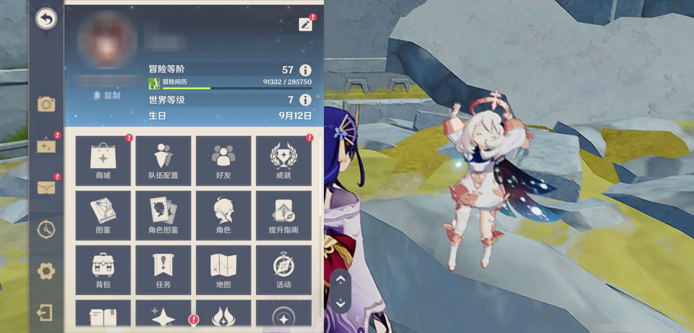 YSMK315295原神账号详情图6 YSMK315295原神账号详情图6