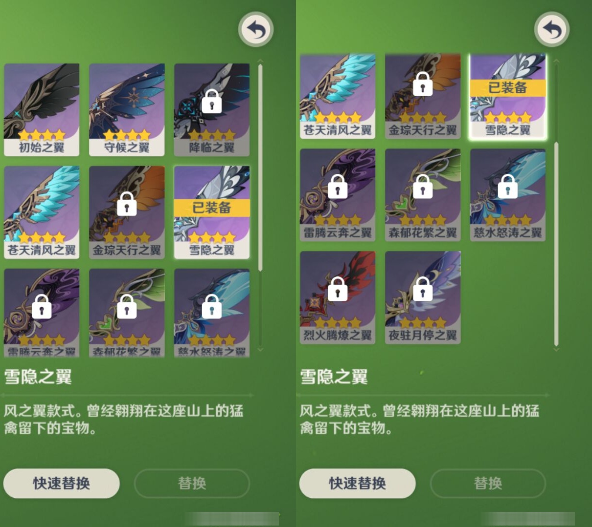 YSMK315304原神账号详情图8 YSMK315304原神账号详情图8