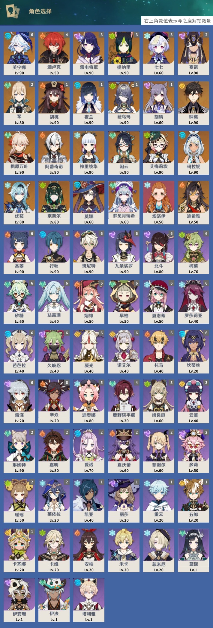 YSMK315294原神账号详情图3 YSMK315294原神账号详情图3