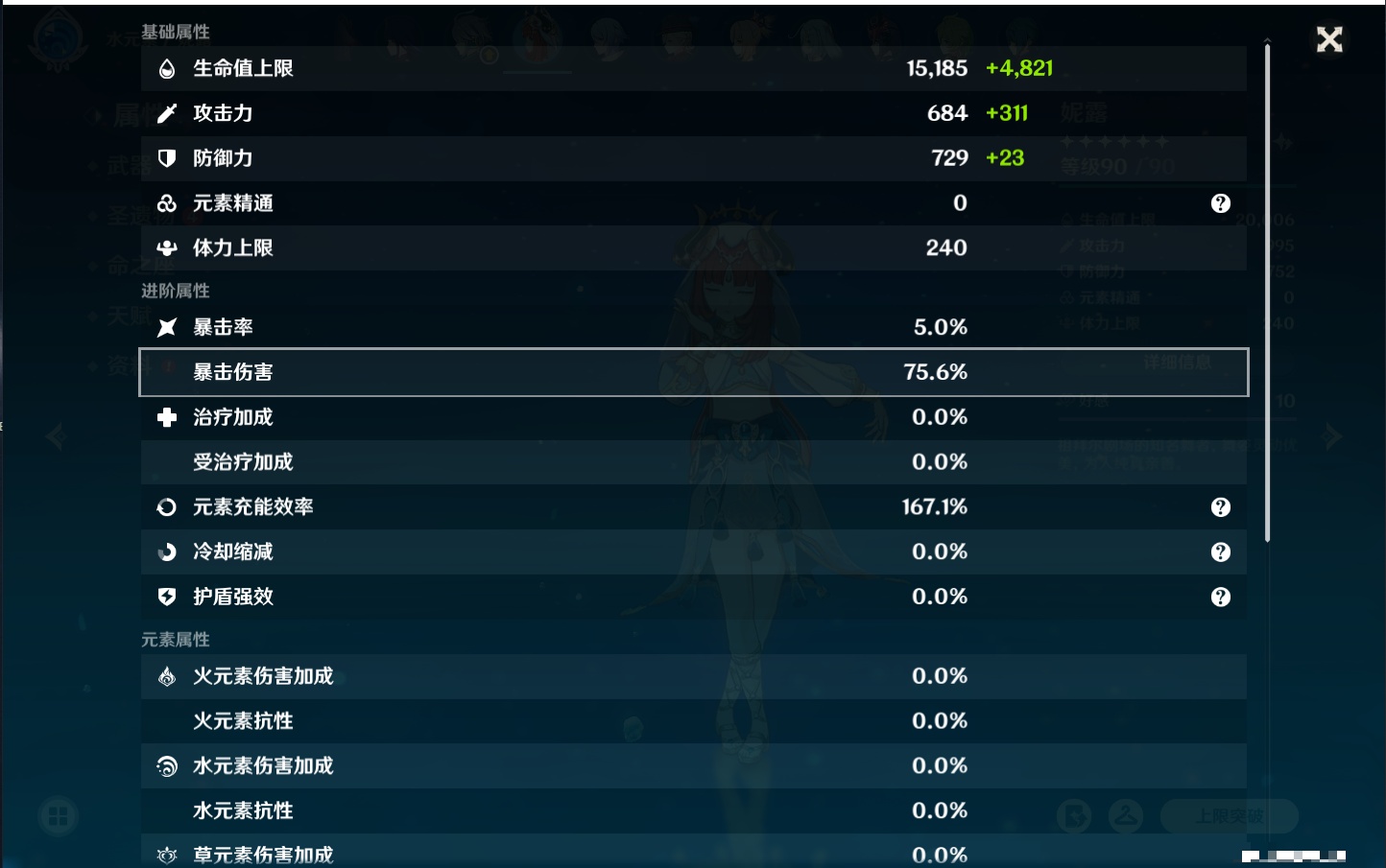 YSMK315309原神账号详情图62 YSMK315309原神账号详情图62