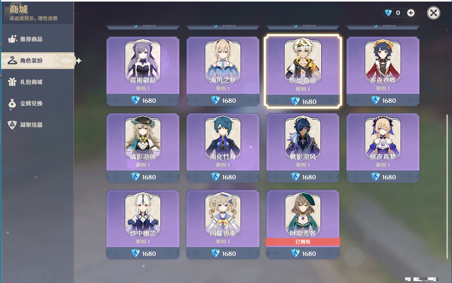 YSMK315290原神账号详情图24