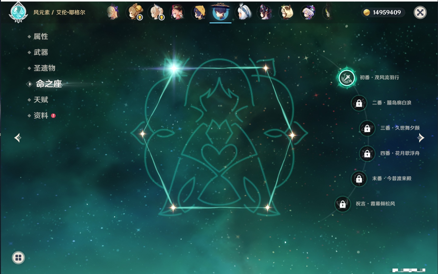 YSMK315309原神账号详情图57 YSMK315309原神账号详情图57