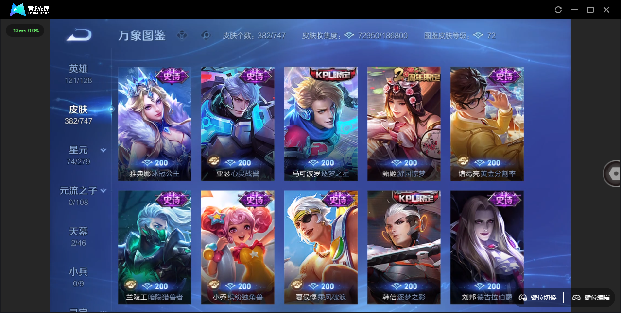 WZCMW3386830王者荣耀账号详情图23 WZCMW3386830王者荣耀账号详情图23