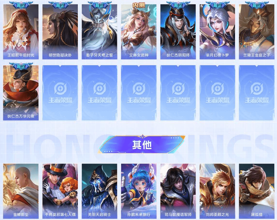 WZCMW3386320王者荣耀账号详情图8