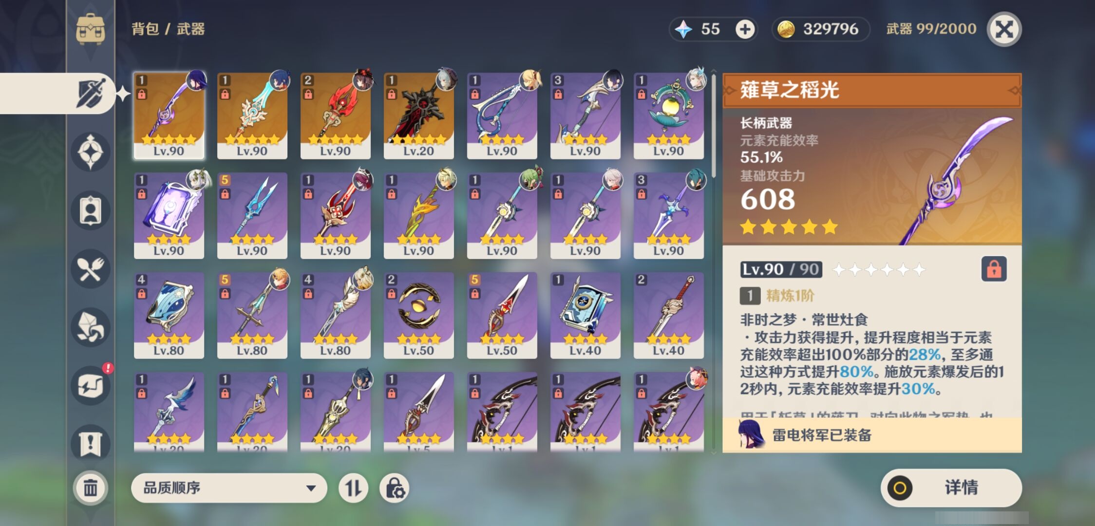 YSMK315291原神账号详情图4