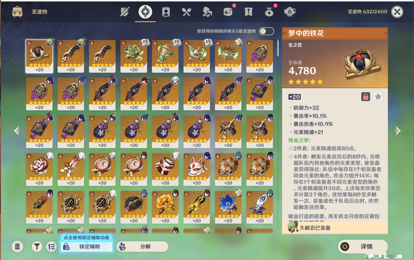 YSMK315313原神账号详情图14