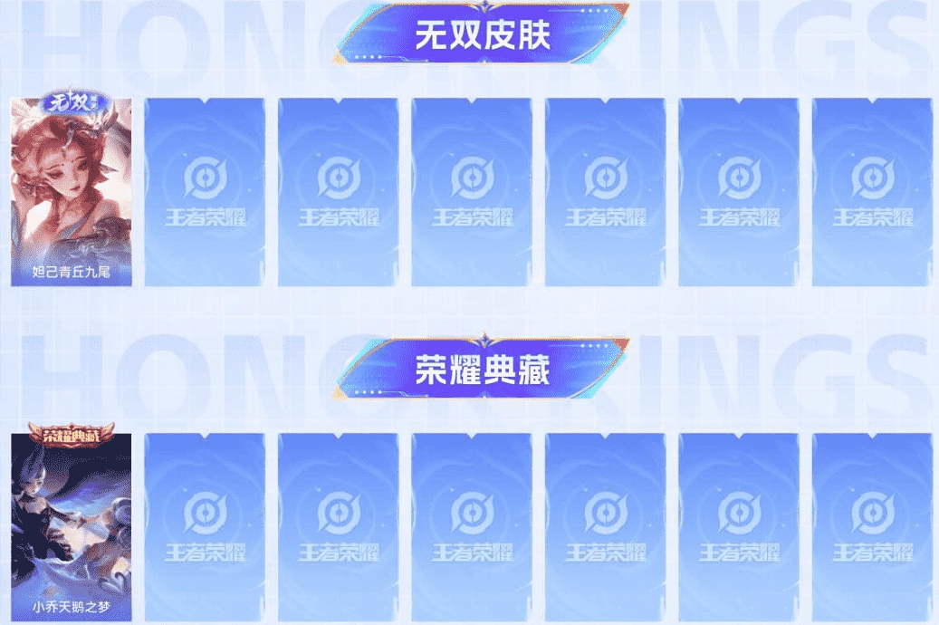 WZCMW3386411王者荣耀账号详情图3