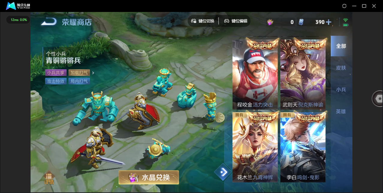 WZCMW3386833王者荣耀账号详情图24