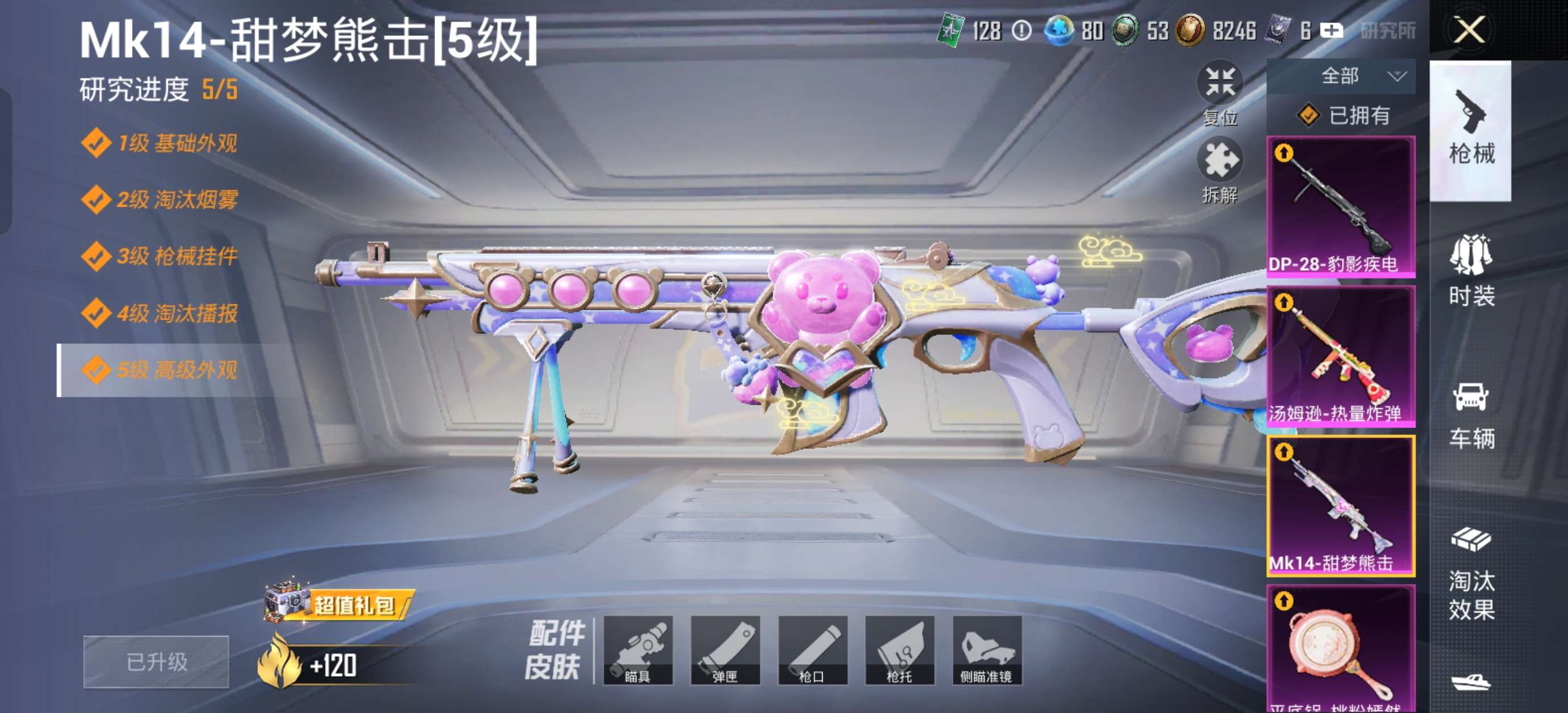 HPZM3402354和平精英账号详情图18 HPZM3402354和平精英账号详情图18